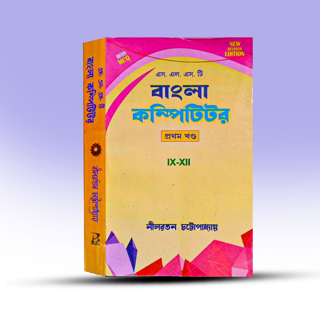 SLST Bengali Book 9-12 - Bangla Competitor 1st Edition [Nilratan Chattopadhyay].jpg